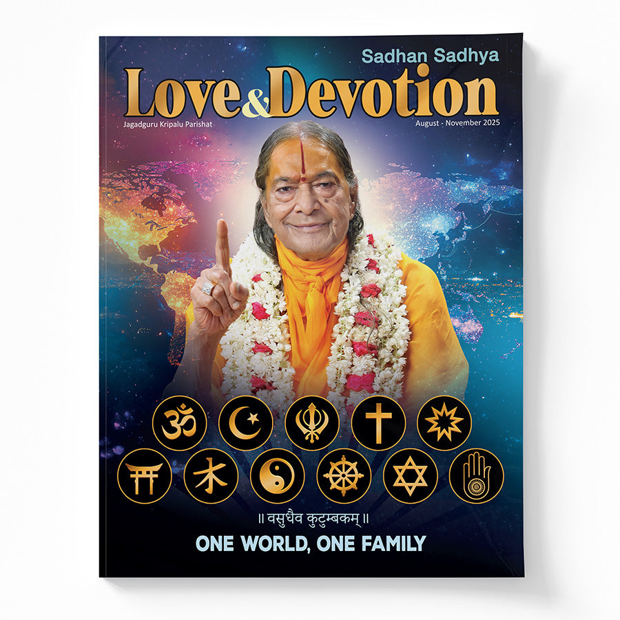 Sadhan Sadhya - Guru Poornima 2025