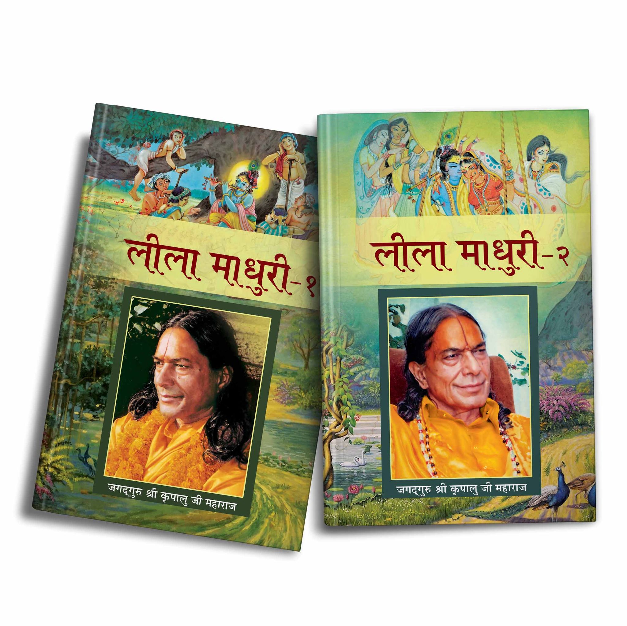 Shri Radha Krishna Lila - Hindi