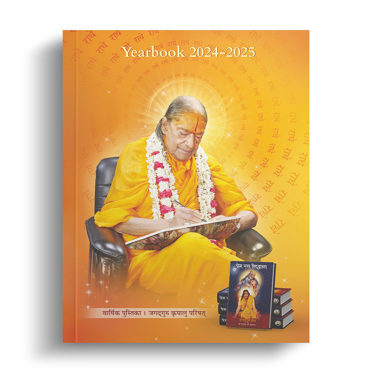 Yearbook 2024-2025 - Hindi & English (Bilingual)