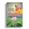 Guru Sharanagati - Hindi