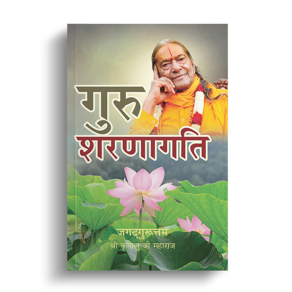 Guru Sharanagati - Hindi