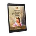 Shri Radha Bala-Lila Madhuri: 8th chapter-Prem Ras Madira - Hindi Ebook