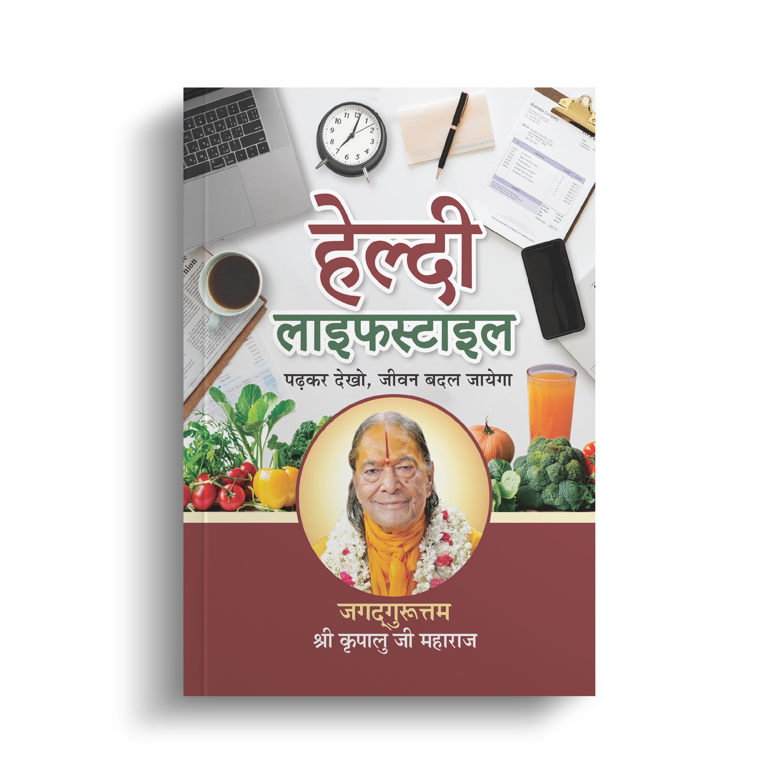 Healthy Lifestyle - Hindi
