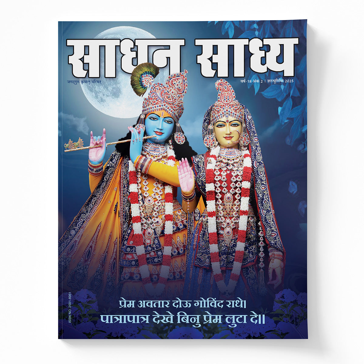 Sadhan Sadhya - Sharat Poornima 2025 - Hindi