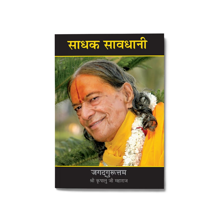 Sadhak Savdhani - Hindi