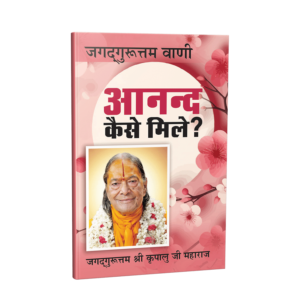 Anand Kaise Mile? - Hindi
