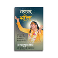 Bhagavad Bhakti - Hindi
