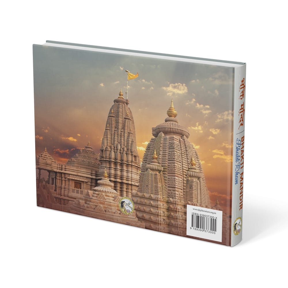 Bhakti Mandir Bhakti Dham - Hindi & English (Bilingual)