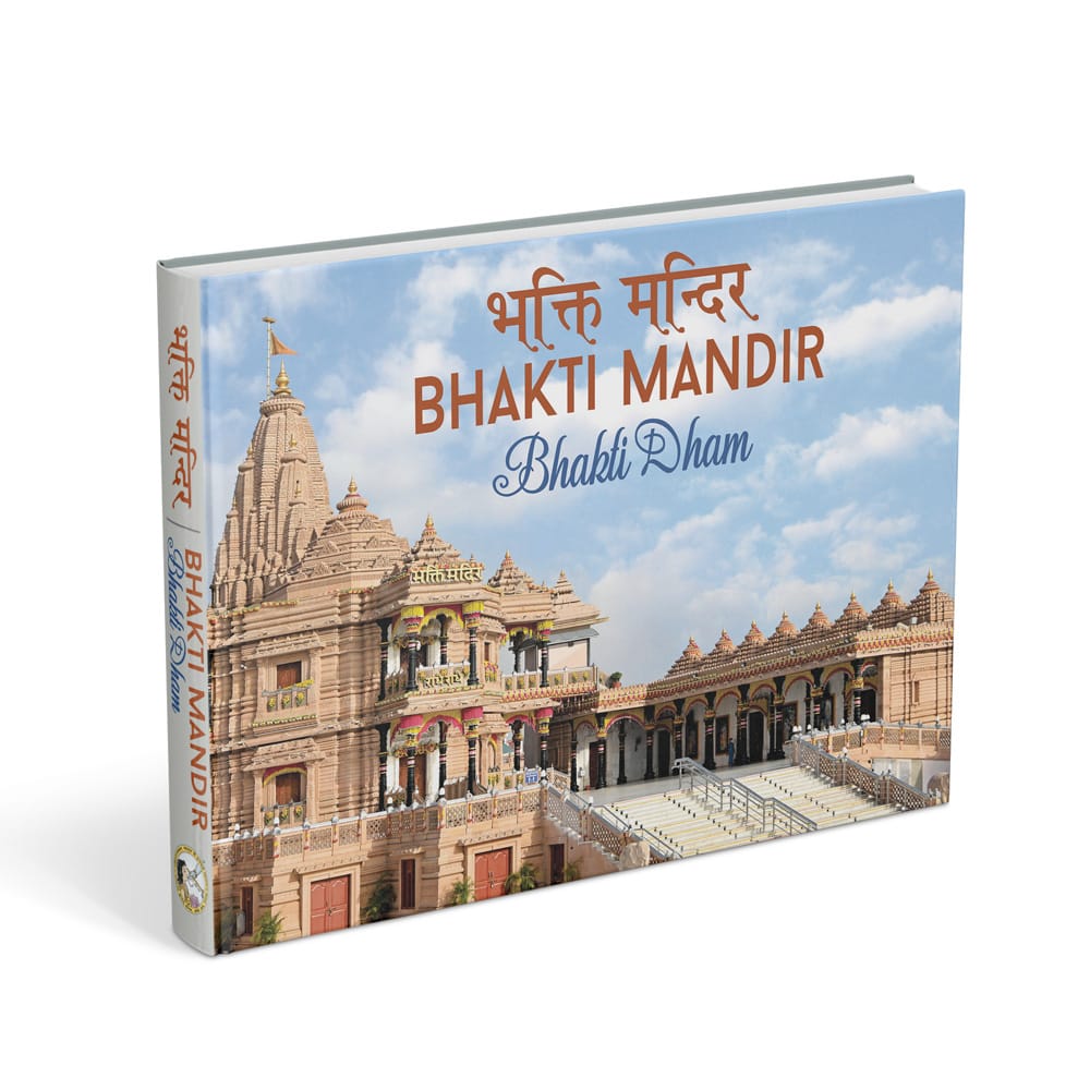 Bhakti Mandir Bhakti Dham - Hindi & English (Bilingual)