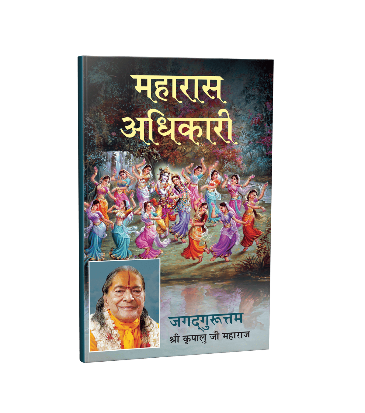 Maharaas Adhikari - Hindi
