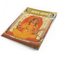 Sadhan Sadhya - Guru Poornima 2011 - Hindi