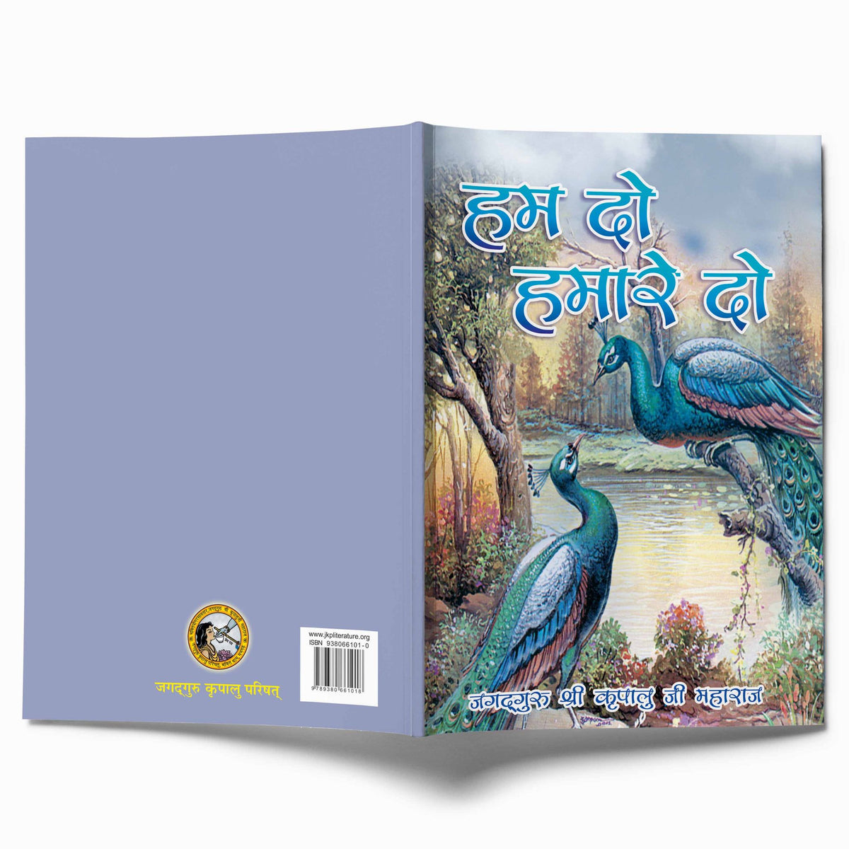 Hum Do Hamare Do - Hindi