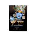 Murti Pooja - Hindi