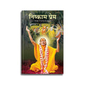 Nishkam Prem - Hindi