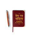 Prem Ras Madira - Pocket Size - Hindi