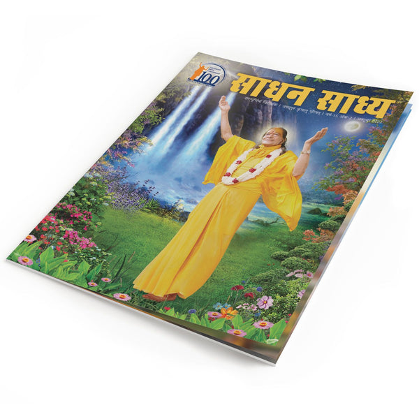 Sadhan Sadhya - Sharatpurnima 2022 - Hindi
