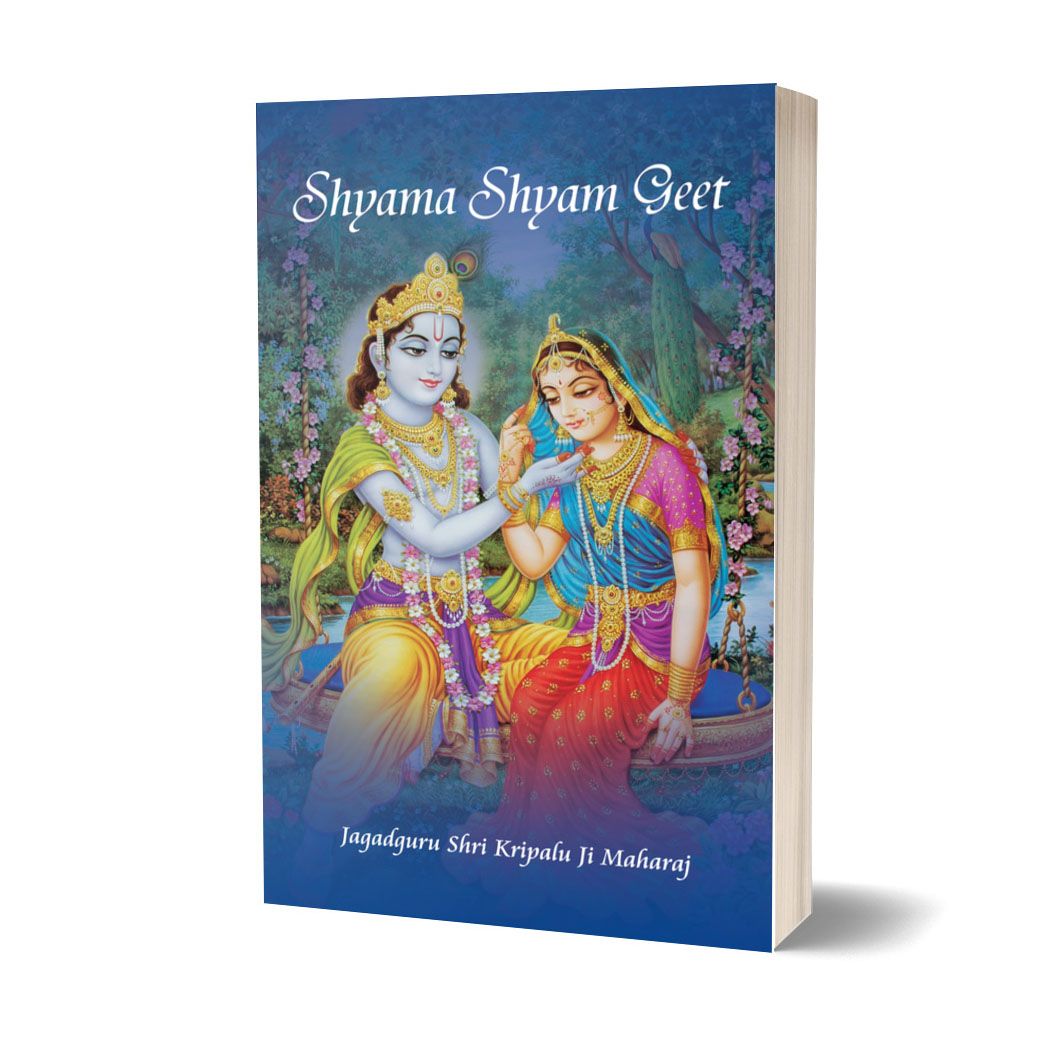 Shyama Shyam Geet - English