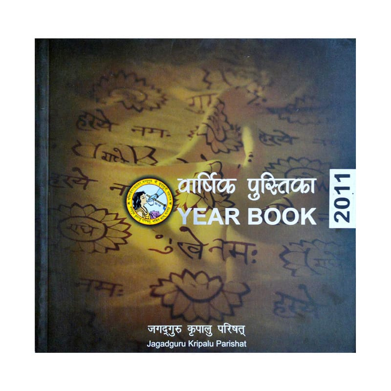 Yearbook 2011 - Hindi & English (Bilingual)