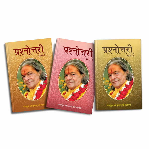 Prashnottari (Vol. 1-3) - Hindi