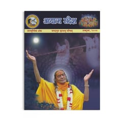 आध्यात्म सन्देश - शरत्पूर्णिमा 2007 - हिन्दी