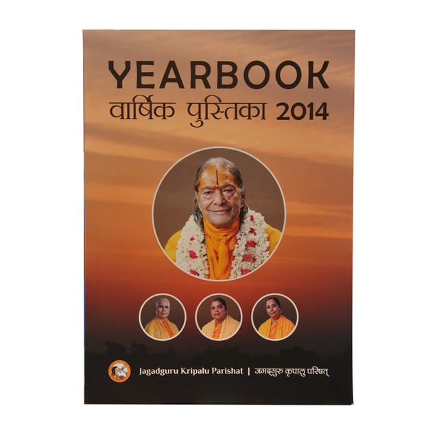 Yearbook 2014 - Hindi & English (Bilingual)