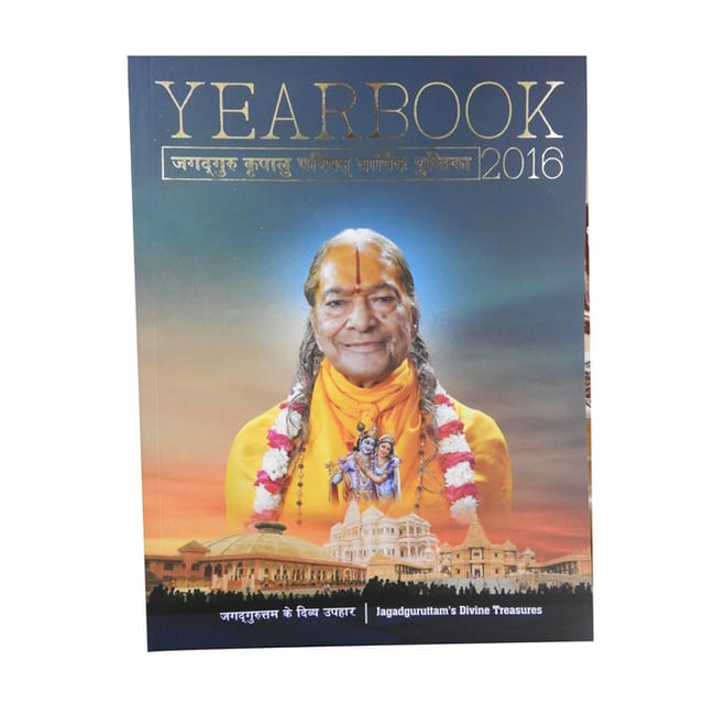 Yearbook 2016 - Hindi & English (Bilingual)