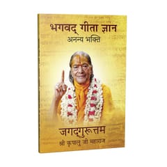 भगवद् गीता ज्ञान (6 का सेट) - हिन्दी
