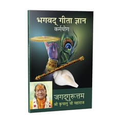 Bhagavad Gita Jnana (Set of 6) - Hindi