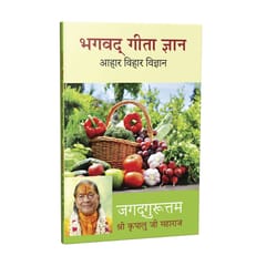भगवद् गीता ज्ञान (6 का सेट) - हिन्दी