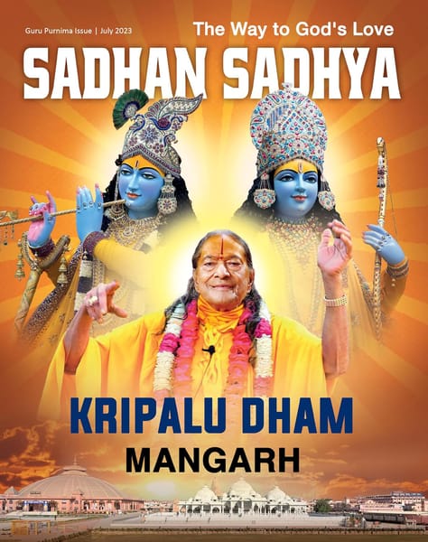 Sadhan Sadhya – July 2023 - Ebook