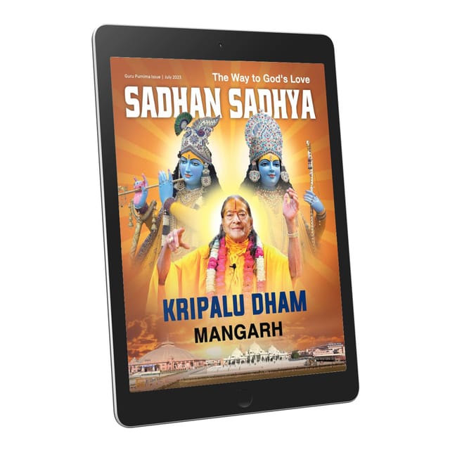 Sadhan Sadhya – July 2023 - English Ebook