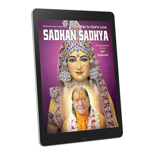 Sadhan Sadhya – October 2023 -  English Ebook