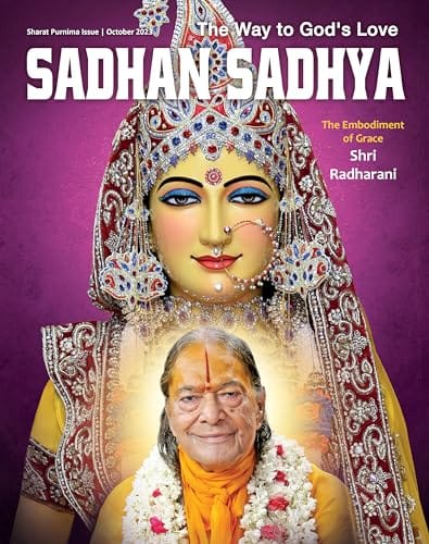 Sadhan Sadhya English – October 2023 Print on Demand